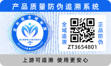 防伪标识图